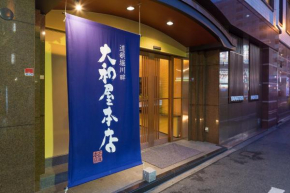  Yamatoya Honten Ryokan Osaka  Осака